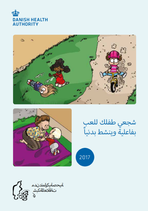 Støt dit barn til aktiv leg og bevægelse ARABISK (FOLDER)