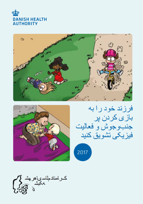 Støt dit barn til aktiv leg og bevægelse FARSI (FOLDER)